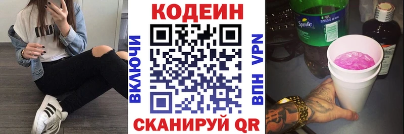 Купить  Ухта  Codein Purple Drank 