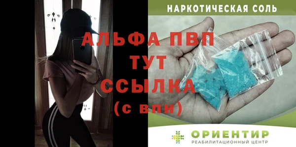 ALPHA PVP Дмитров
