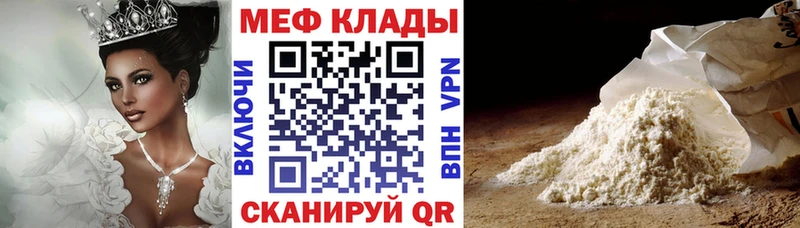 Меф VHQ  Купить  Ухта 