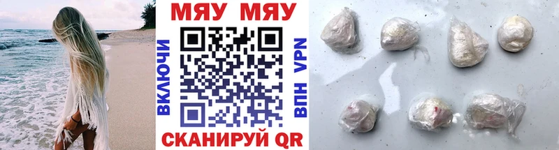 Мефедрон кристаллы Ухта