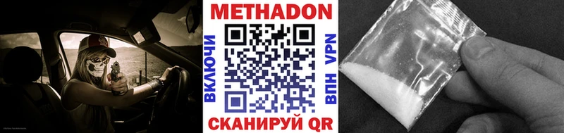 МЕТАДОН methadone  Купить где  Ухта 